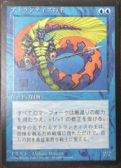 Lord of Atlantis Japanese FBB 4th Edition